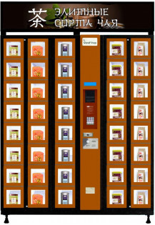 Тороговый автомат по продаже чая ELEMENT..